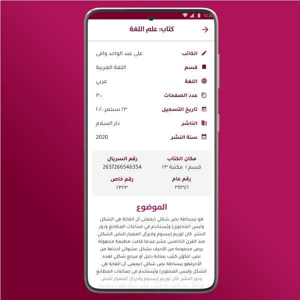 el-agami-app_El-Agami-App-63