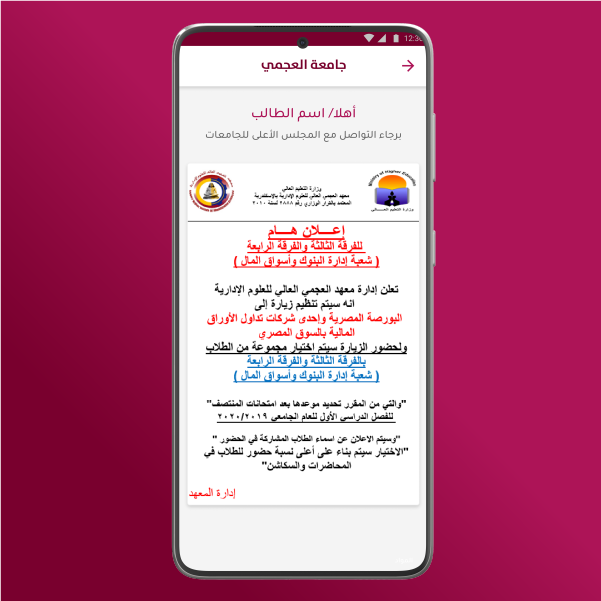 el-agami-app_El-Agami-App-57-copy-2.png