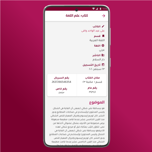 el-agami-app_El-Agami-App-57-copy-8.png
